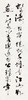《念奴娇·赤壁怀古》四条屏  候三德 商品缩略图1