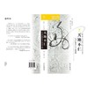 天地不仁 中国古典哲学中恶的问题 商品缩略图0