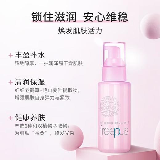 芙丽芳丝 滋肤紧致浸润乳液（浸润型）100g/支 商品图1