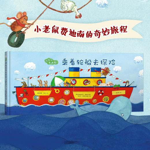 出发吧，费迪南！(全2册) 商品图2