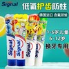 【中欧班列精选4支】德国进口signal/洁诺 儿童含氟牙膏1-6岁（蓝莓/奶油）6岁以上小学生防蛀宝宝乳牙期 50ml/75ml 商品缩略图0