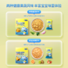 【任选专区】【36月+】小鹿蓝蓝_神奇饼干 / 彩虹饼干 商品缩略图1