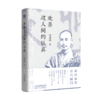 欢喜这人间的认真 商品缩略图0