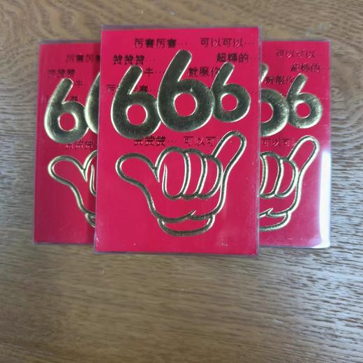 新年春节红包对联 商品图0