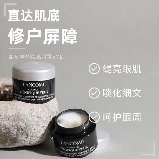 【跨境-小样】LANCOME兰蔻 小黑瓶精华眼霜发光眼霜5ml 新款 淡黑眼圈精华肌底眼部 商品图5