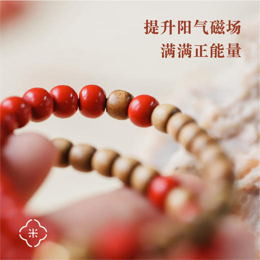 米马原创设计 本命年必收！高含量95%及以上避太岁朱砂手串 提升阳气磁场 商品图1