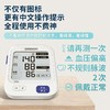 Omron欧姆龙电子血压计，上臂式家用全自动血压计测量仪 商品缩略图6