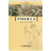 中国昆曲艺术 商品缩略图2