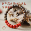 米马原创设计 本命年必收！高含量95%及以上避太岁朱砂手串 提升阳气磁场 商品缩略图0