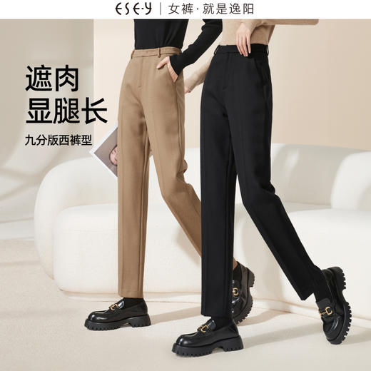 逸阳轻奢系列【100%羊毛】毛呢裤女秋冬哈伦版西羊毛烟管裤女4888 商品图4