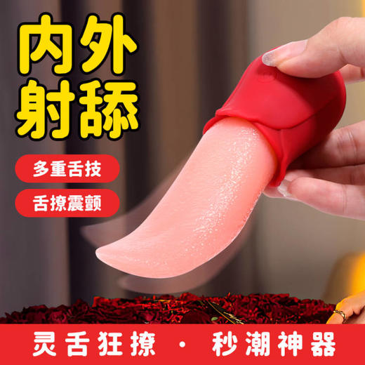 爽米米娅阴蒂舌舔震动棒真舌头自慰成人情趣用品 商品图0