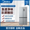 美的（Midea）9分钟急速净味529升一级能效十字对开双开门四开门家用智能电冰箱除菌BCD-529WSPZM(E)超薄大容量 商品缩略图0