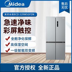 美的（Midea）9分钟急速净味529升一级能效十字对开双开门四开门家用智能电冰箱除菌BCD-529WSPZM(E)超薄大容量