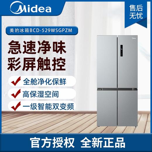 美的（Midea）9分钟急速净味529升一级能效十字对开双开门四开门家用智能电冰箱除菌BCD-529WSPZM(E)超薄大容量 商品图0