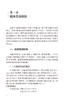 健康体检检验报告解读 第2版 体检的一般项目 如血 尿 粪便常规检验 肝肾功能检验 血脂血糖检验等 人民卫生出版社 9787117356244  商品缩略图4