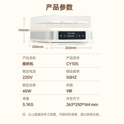 【卡士酸奶机】家用小型9宫格分杯全自动泡菜纳豆米酒恒温插电发酵箱 商品图5