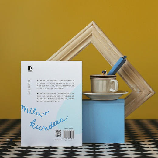 生活在别处 米兰·昆德拉全新版作品 商品图2