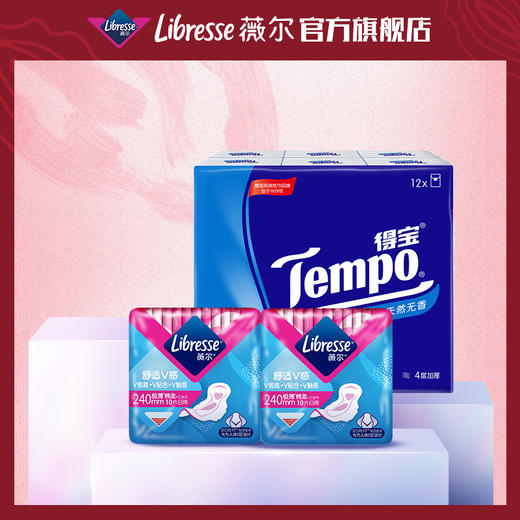 Libresse薇尔舒适V感240日用10片×2包得宝无香手帕纸12包 商品图0