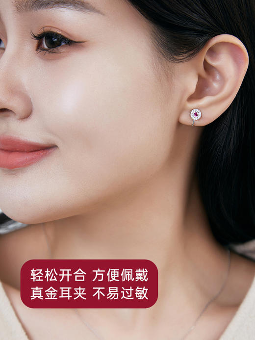 【天猫同款】悦甄  18k金红宝石钻石耳夹 嫣然 商品图3