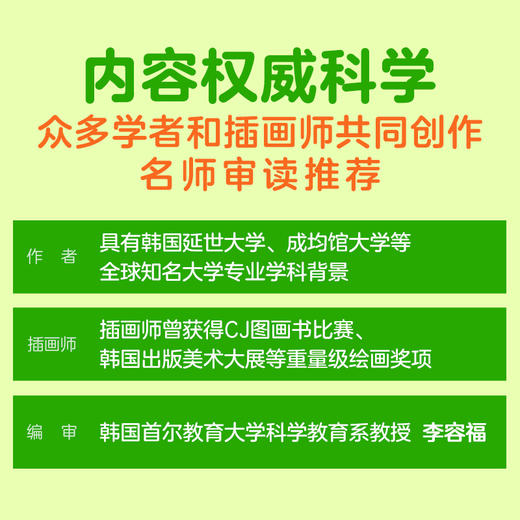 这就是科学：全29册（盒装） 商品图2