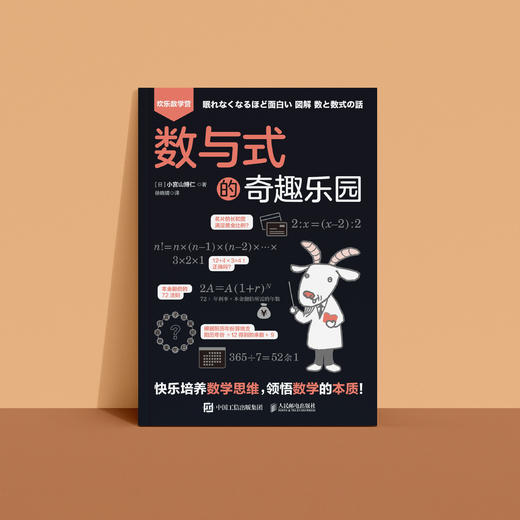 “欢乐数学营”系列（全3册） 商品图9