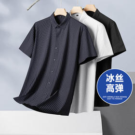 【Q】【特大码】【冰丝高弹】【新款DM】大依优型大码条纹短袖衬衫加肥加大男装免烫大号大码衬衣上衣男士绅士商务休闲半袖夏季