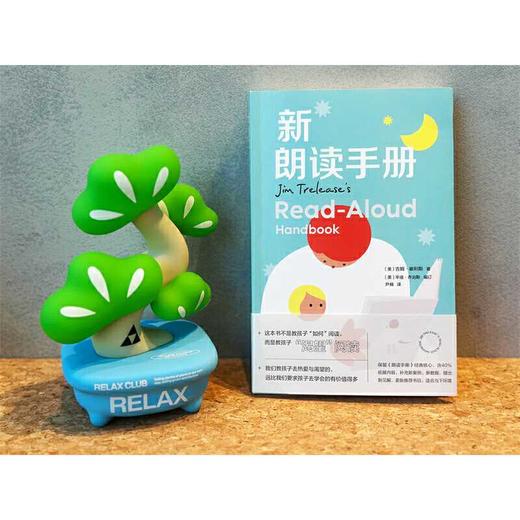 新朗读手册（朗读手册拓展版，纽伯瑞奖评委会委员编订，给家长老师的阅读工具书，读书选书难题一网打尽，多元化推荐书目，让孩子爱上阅读）([美] 吉姆·崔利斯) 商品图4