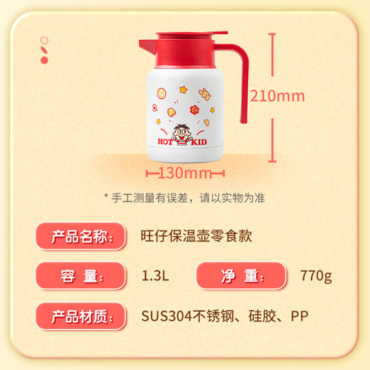 旺旺保温壶 商品图5