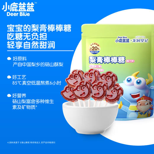 【任选专区】【36月+】小鹿蓝蓝_梨膏棒棒糖/梨汁味56g 商品图1