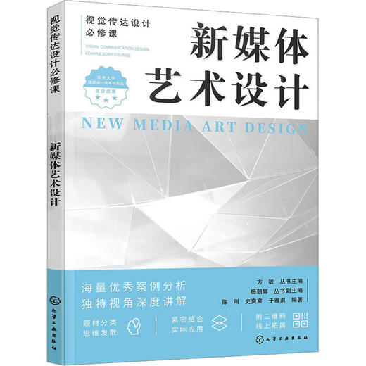 新媒体艺术设计 商品图0