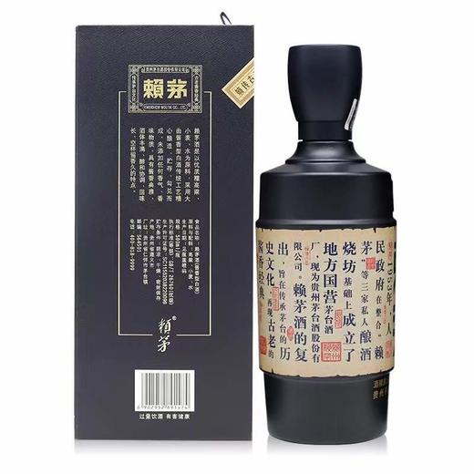 赖茅传承蓝酱香型白酒53度500ml 商品图2