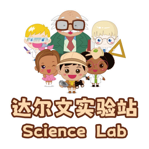 重庆自然博物馆实验站（商品售卖） 商品图0