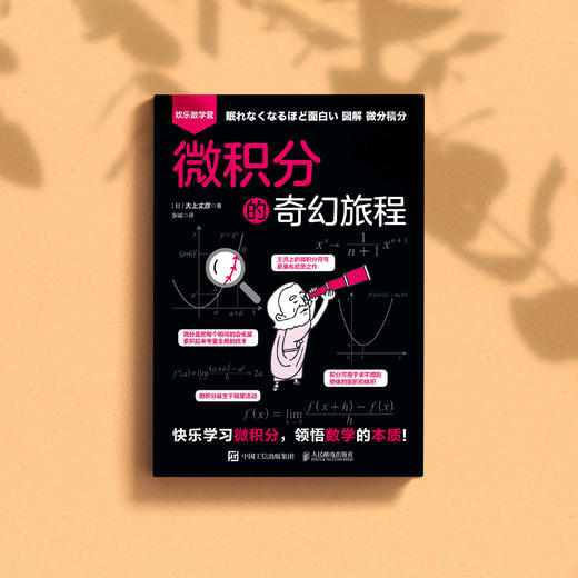 “欢乐数学营”系列（全3册） 商品图5