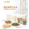 国汉草 源气礼盒 商品缩略图3