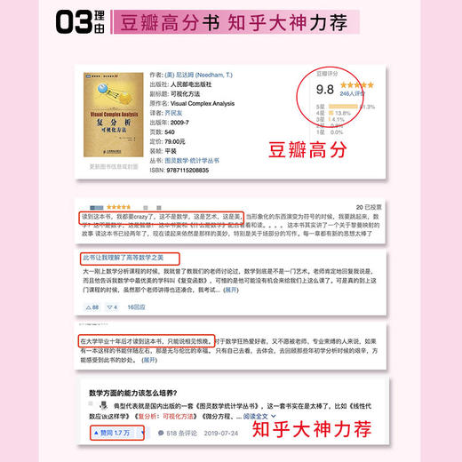 尼达姆经典数学套装 商品图10