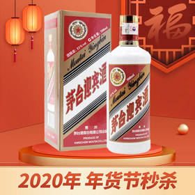 【华玺清仓 外盒磨损】2020 茅台股份 老迎宾 53度 500ml