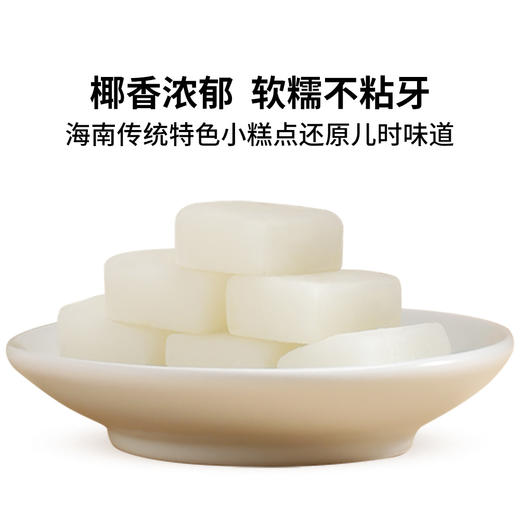 南国椰子糕500g 商品图4