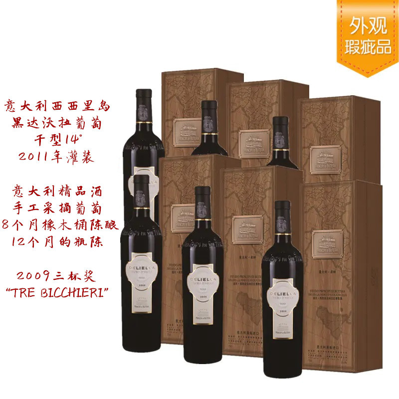 意大利葡泰酒庄迪乐西西里岛红葡萄酒750ml*6