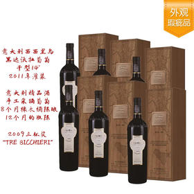 意大利葡泰酒庄迪乐西西里岛红葡萄酒750ml*6
