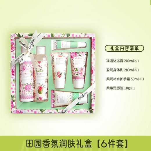 英国CATH KIDSTON田园香氛润肤礼盒 6件套  身体护理套装清洁滋润 商品图6
