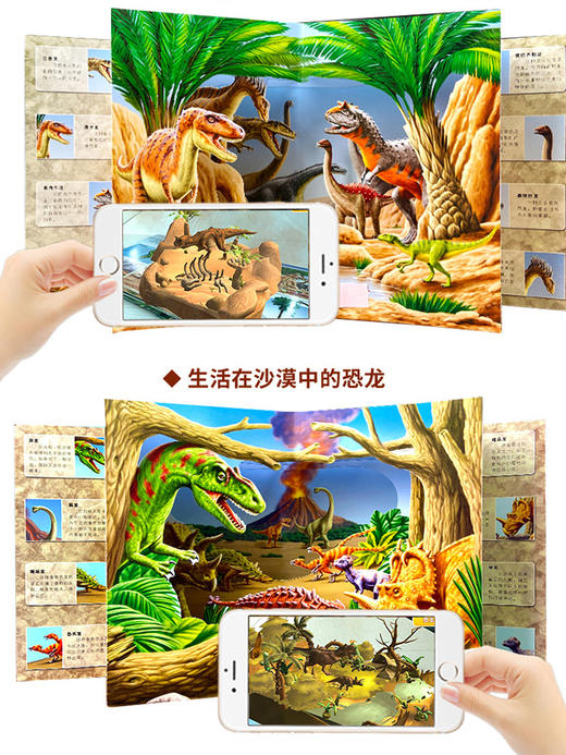 3D自然世界系列—恐龙世界 商品图2