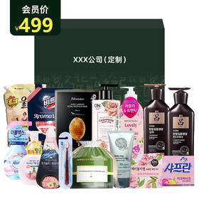 日用品礼盒套餐 D