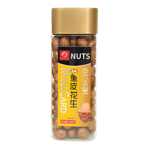 天生好果鱼皮花生280克（大方罐） 商品图0