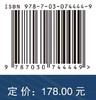 “一带一路”建设“五通”进展研究 商品缩略图2