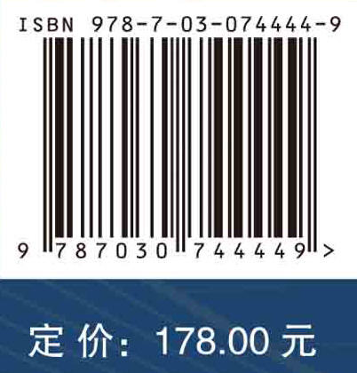 “一带一路”建设“五通”进展研究 商品图2