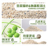 【猫砂】冒险与它混合猫砂1.5kg豆腐猫砂+钠基膨润士 高效除臭不粘底 整箱=16袋 商品缩略图4