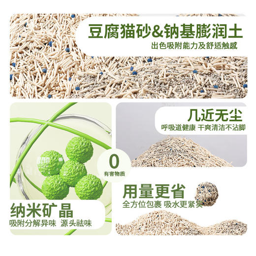 【猫砂】冒险与它混合猫砂1.5kg豆腐猫砂+钠基膨润士 高效除臭不粘底 整箱=16袋 商品图4