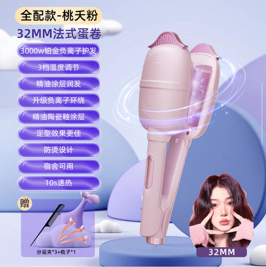 [屁侠推荐] 康佳蛋卷卷发棒 陶瓷釉精油面板 32MM卷发器电动羊毛卷 10分钟出门做出蓬松水波纹蛋蛋卷 商品图4