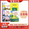 一起长大的玩具七色花愿望的实现二年级下阅读4册金种子阅读小学 商品缩略图0