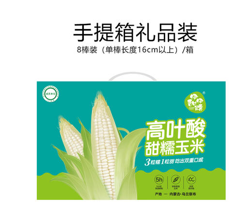 物本源 精选年货礼盒B 商品图6